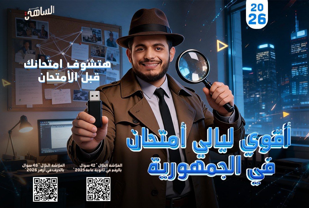 ليالي أوائل الجمهورية 2026 | شوف امتحانك قبل اللجنة